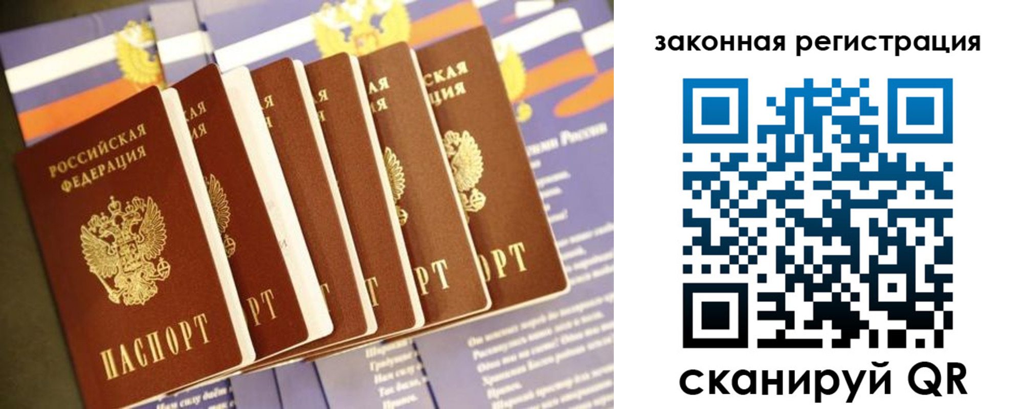 прописка регистрация в Калмыкии