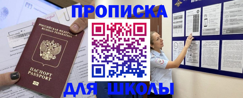 временная регистрация адрес в Калмыкии