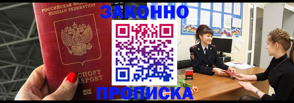 временная регистрация поиск в Калмыкии