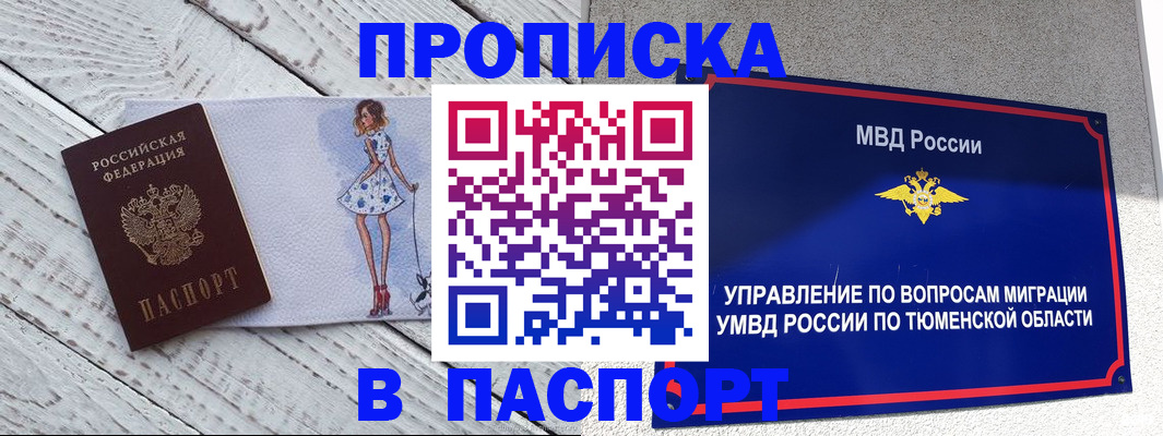 временная регистрация недорого в Калмыкии
