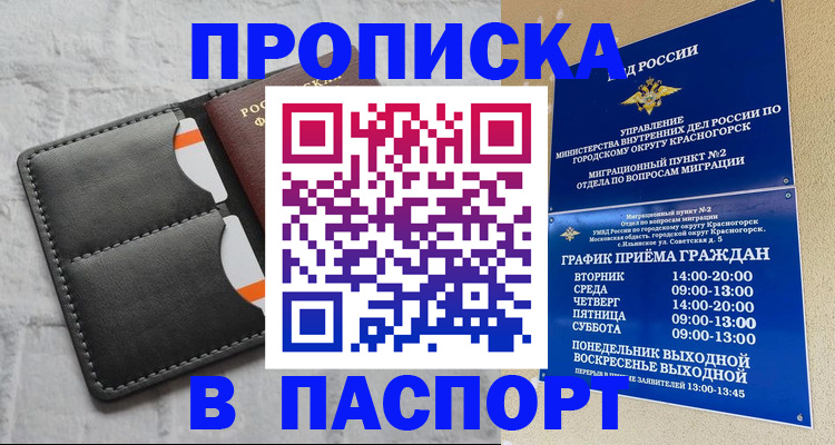 миграционный учет в Калмыкии