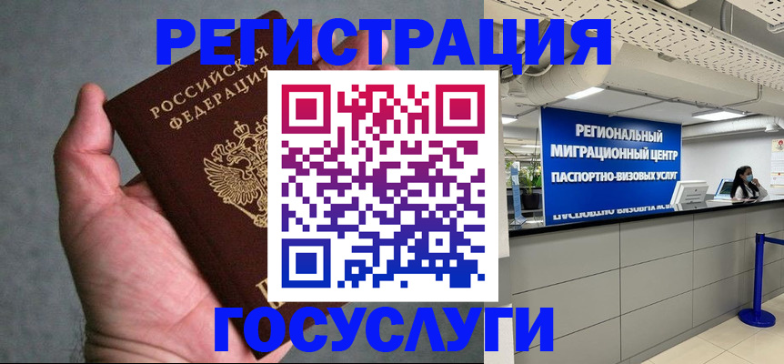 прописка поиск в Калмыкии