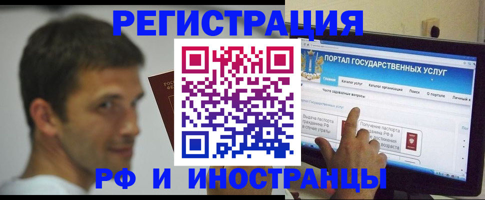 где прописаться в Калмыкии