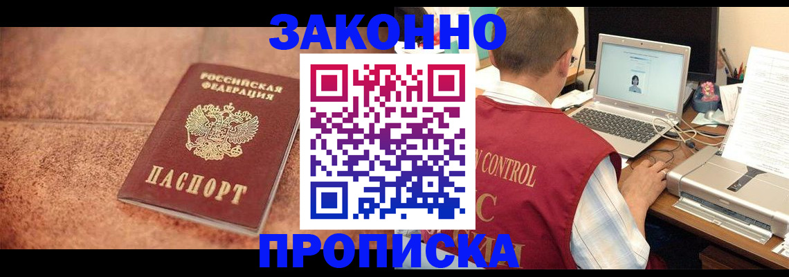 регистрация для школы в Калмыкии